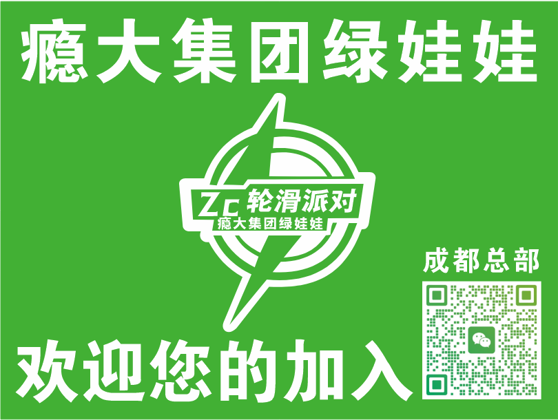 Zc瘾大集团绿娃娃
