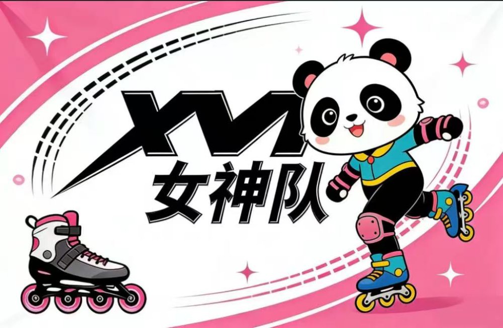 女神队